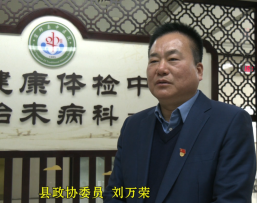 刘万荣